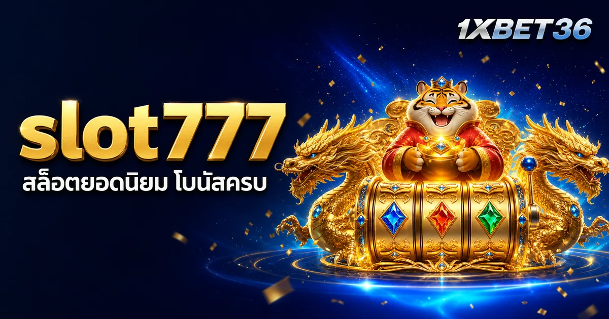 slot777 บนมือถือ: วิธีตรวจเว็บไซต์ อุปกรณ์ และเครือข่ายให้ปลอดภัย