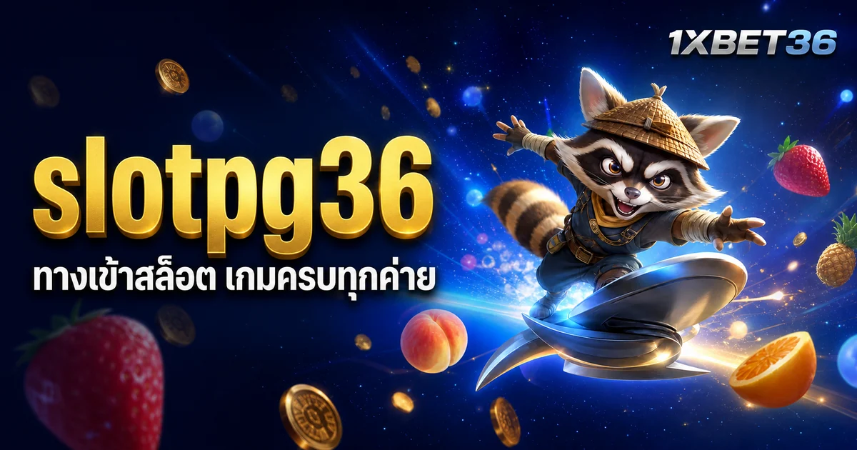slotpg36: วิธีอ่าน Wild, Scatter, Free Spins และตารางจ่าย