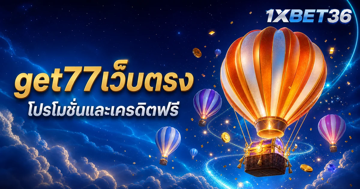 get77เว็บตรง: วิธีอ่านโบนัสและเทิร์นโอเวอร์ก่อนกดรับ